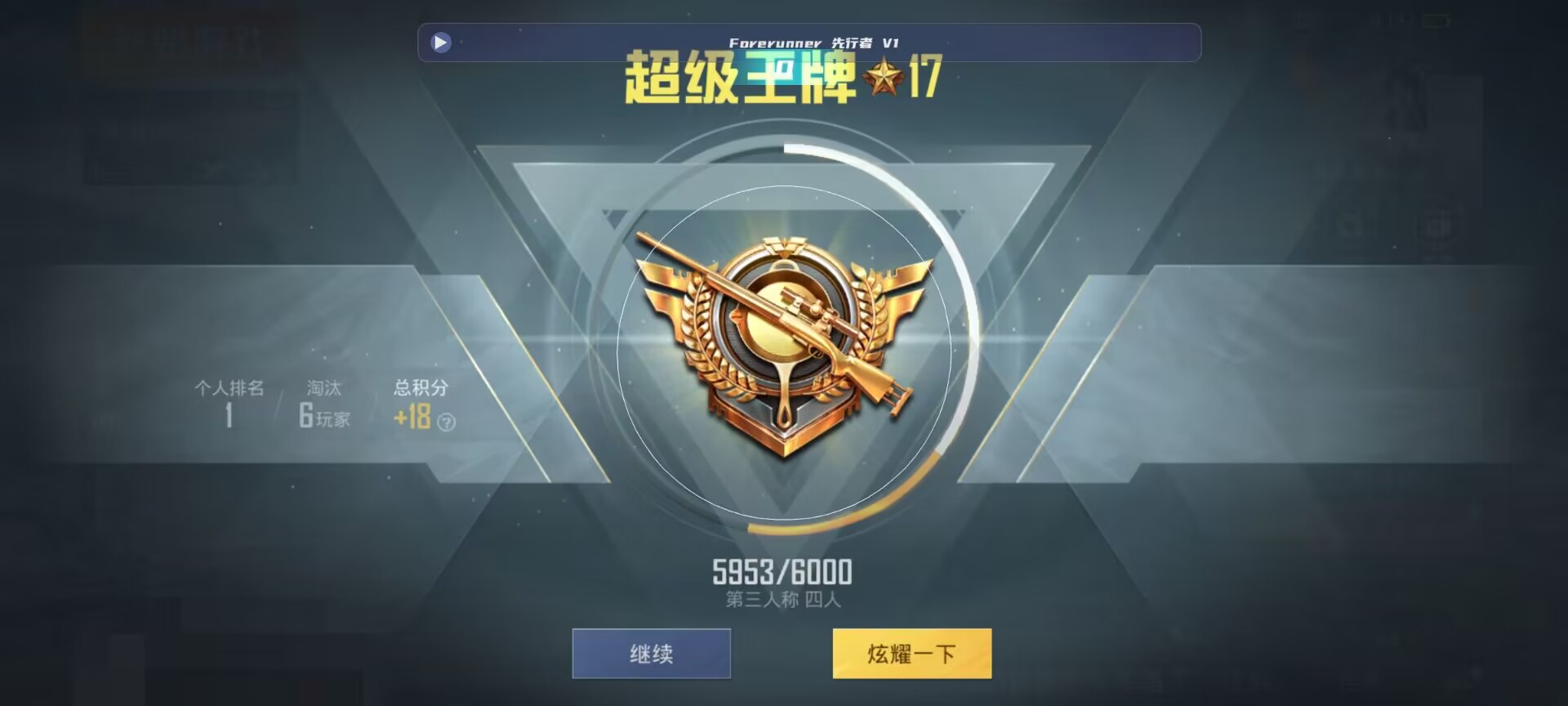 和平精英鸡腿辅助自瞄 - ��ƽ����Ӣ�������辅助预览图